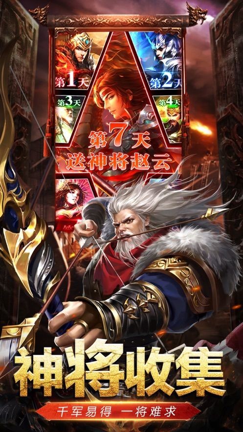 三国汉末霸业破解版2022截图3