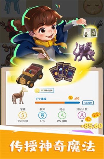 魔法消消城游戏截图2