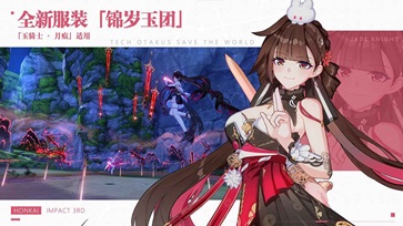 崩坏3手游更新大结局截图0