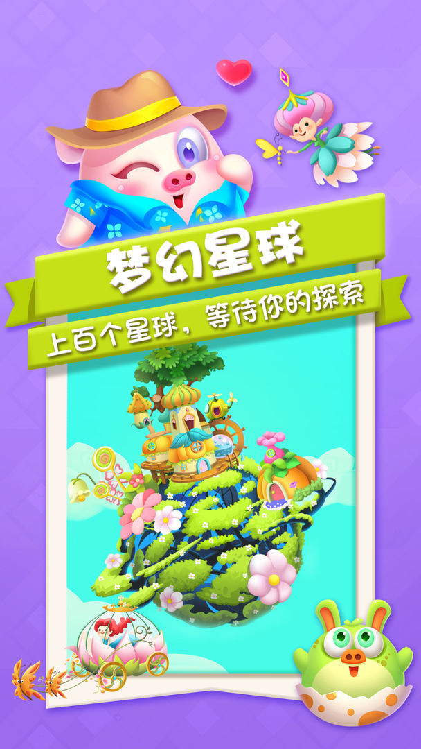 猪来了3.1.2.0版官方最新版下载图片1