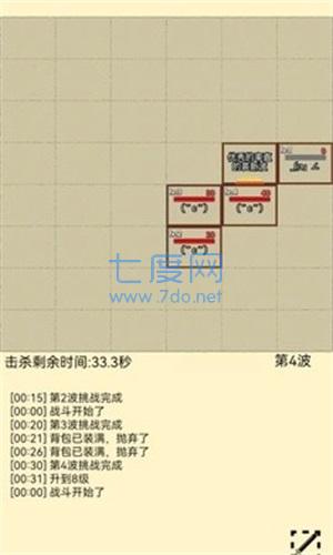 爬塔之旅2