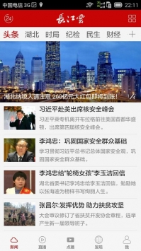 长江云截图1