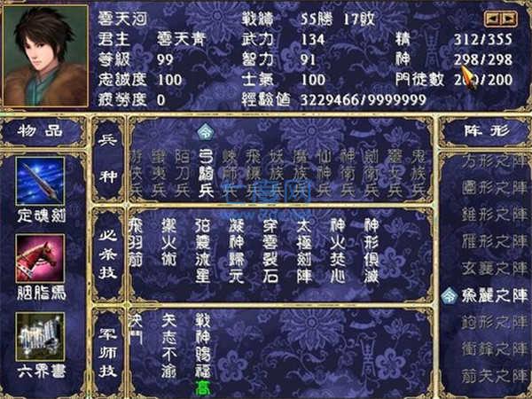 三国群英传2隋唐英雄传 v1.4.100
