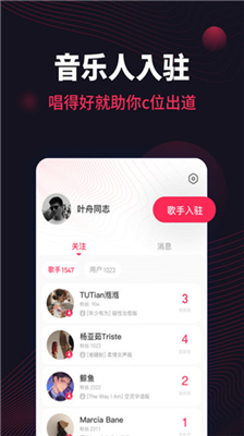 翻茄音乐免费版截图2