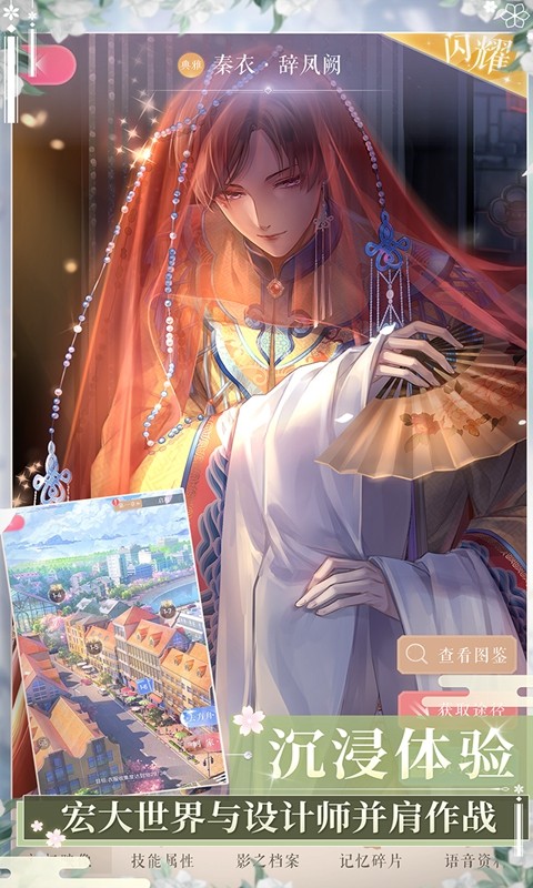 闪耀暖暖夏日活动  v2.1.1272109