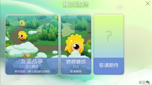 球球大作战3D版测试服官方版下载 截图0