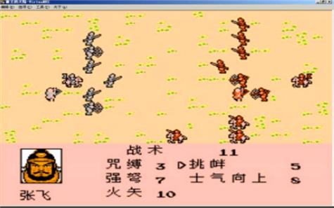 三国志2 霸王的大陆完美版（悟饭）截图2