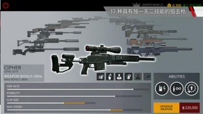 代号47狙击中文正版 v1.5.0