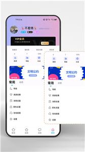 甜真平台截图0