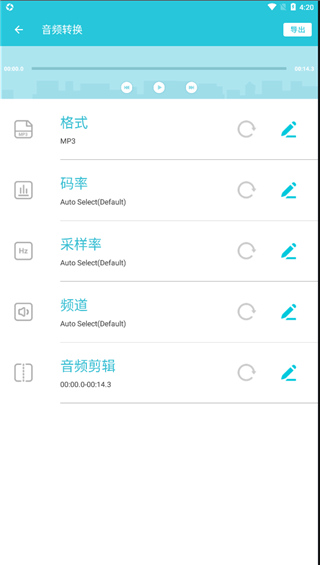 视频转换器免费转换