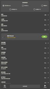 鬼冥画质助手120帧