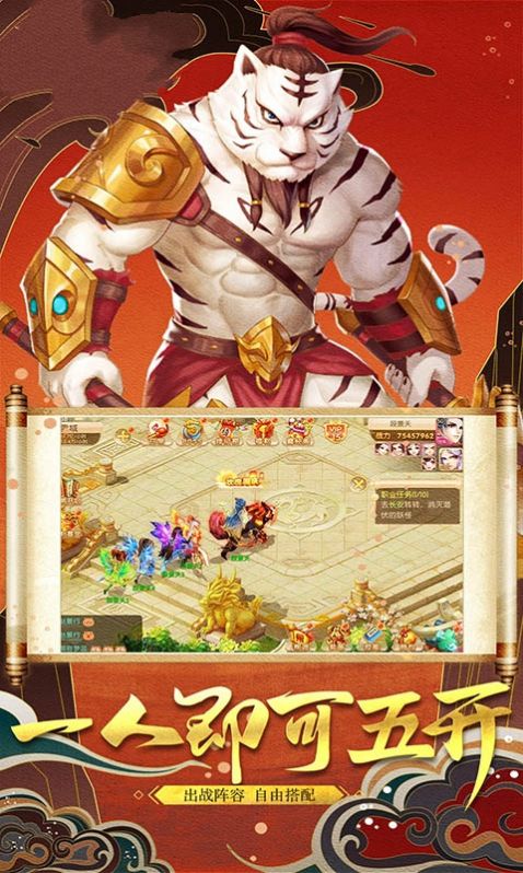 天域梦诛手游官方最新版 截图3
