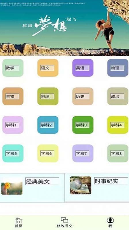 错题本不错app最新版 截图3