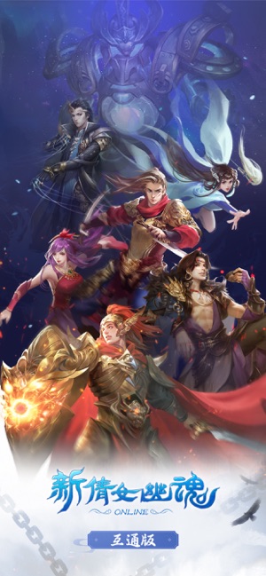 我是谜新倩女幽魂手游官方最新版  v4.3.1