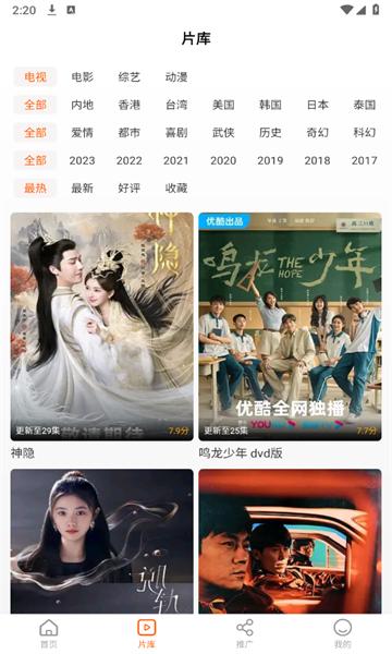 风筝影评软件下载2024最新版图片1