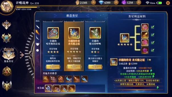 神迹起源手游官方最新版 截图1