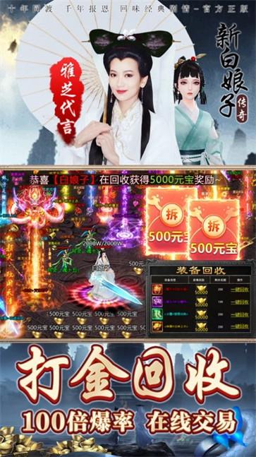 新白娘子传奇截图1