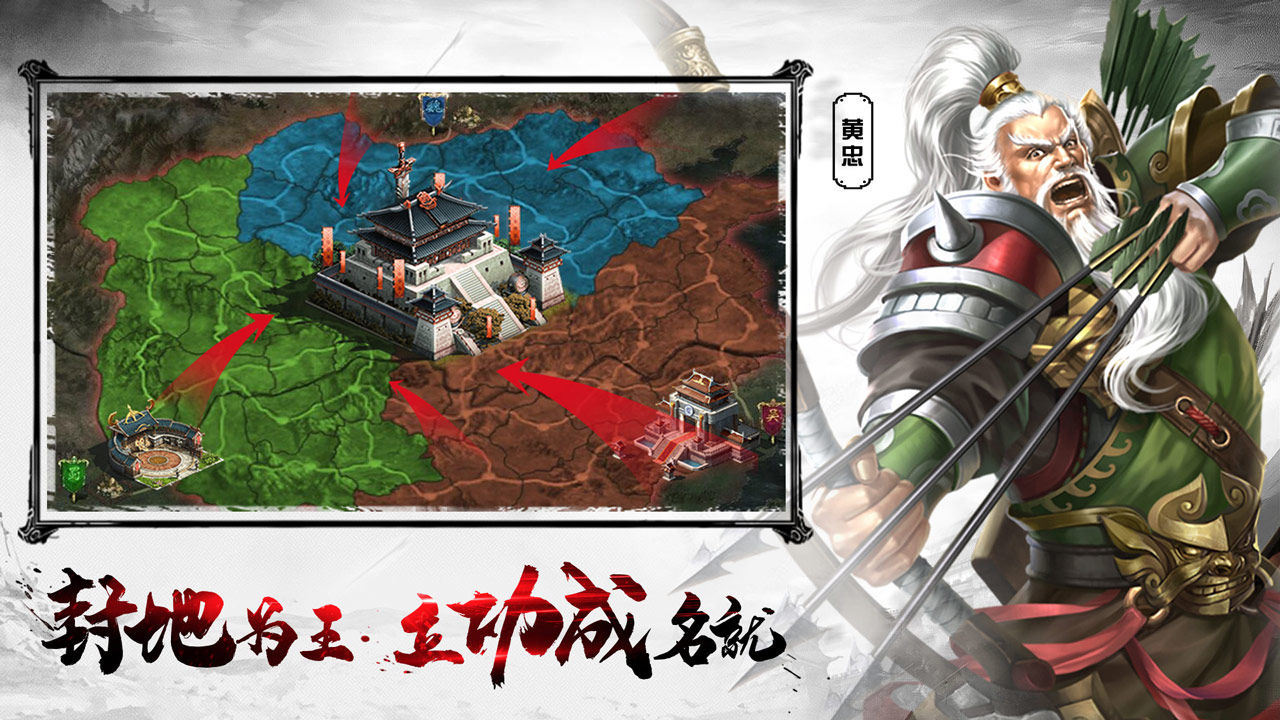 王者之师华为九游版