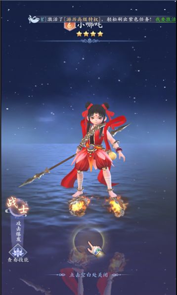 封神绘卷召唤三界手游截图1