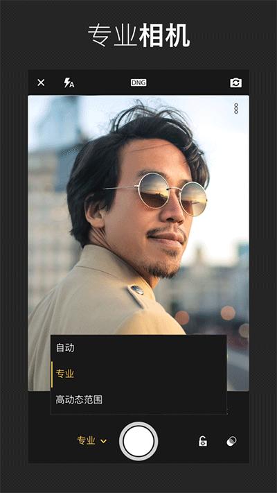 lightroom手机修图软件免费版