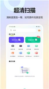 扫描全能宝