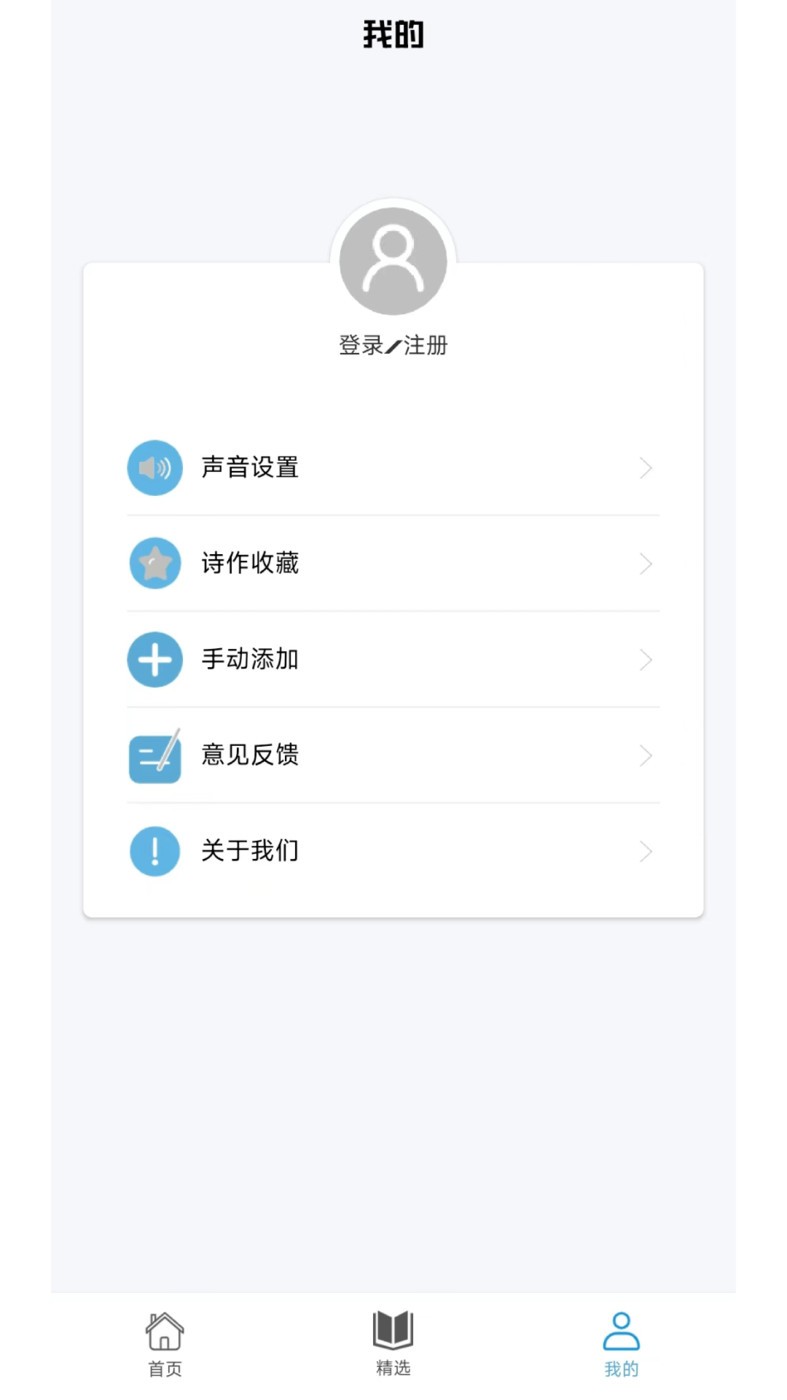 掌上古诗词截图1