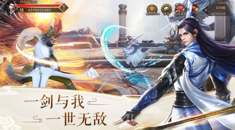 破魔诛仙官网正版手游 截图0