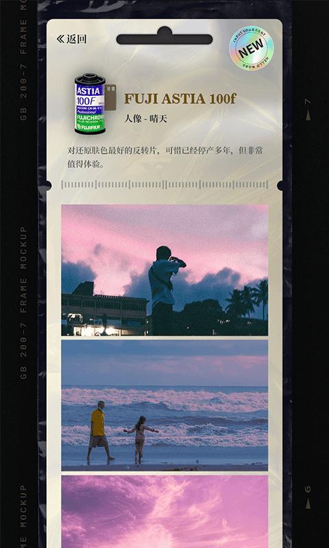 LastRoll复古胶片相机  v1.0.0