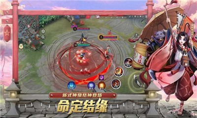 决战平安京体验服截图1