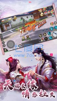 剑倚天下bt版 v1.7.5