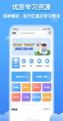 双英口语 v1.1.0