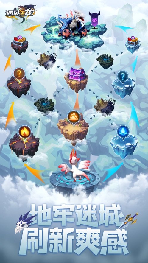 遇见龙龙族决战手游官方最新版  v4.2.1