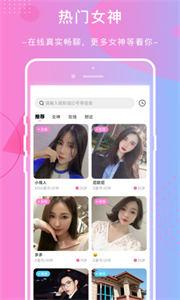 红绣语音截图1