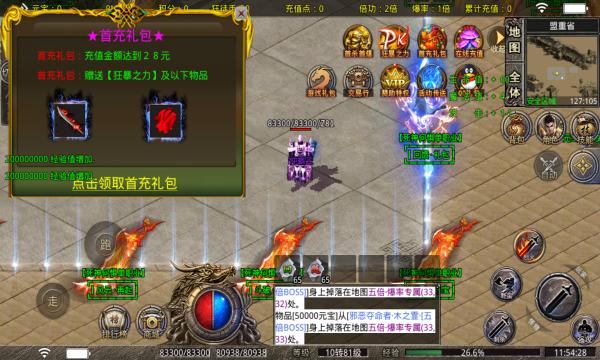 烽焱神器无限刀手游官方正式版  v4.5.4