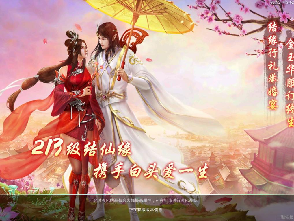 仙禁游戏手机版