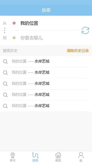 昆明公交 版本：v1.0