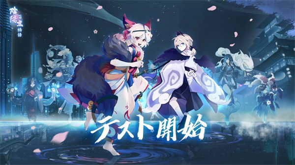 阴阳百鬼物语