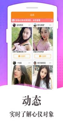 缘分百分百截图2