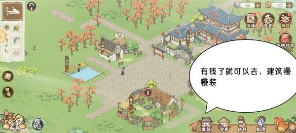 解忧小村落