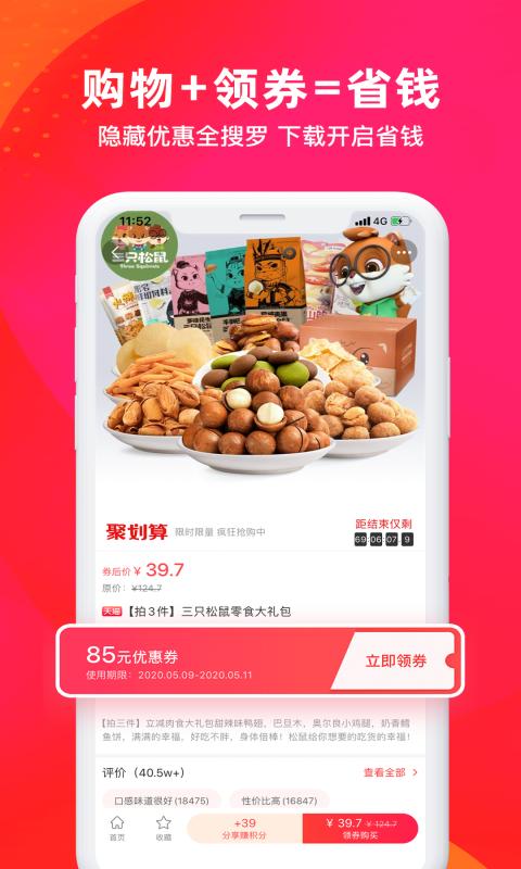 唯小券APP最新版图片1
