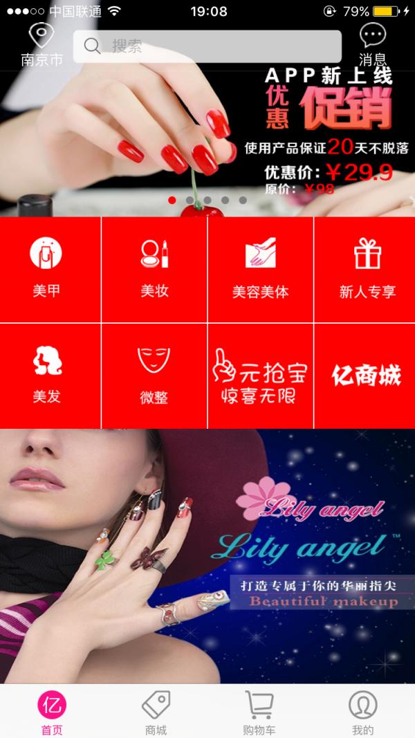 亿上门 版本：v1.0