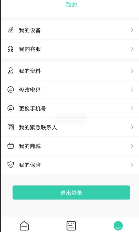 全民消防安全学习云截图2