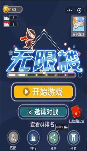 无限楼手机游戏安卓版下载  v4.2.1