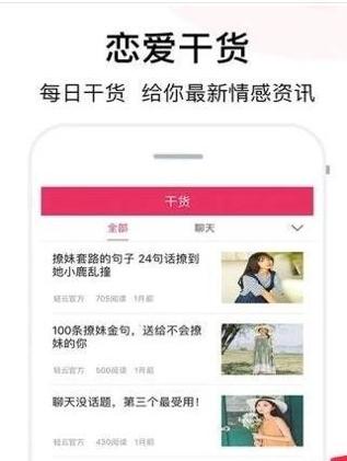 情感维护话术截图2