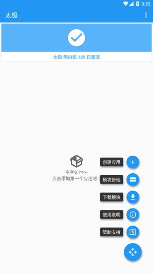太极阴xposed框架