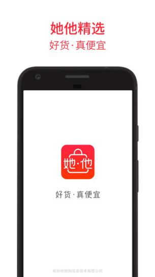 她他精选截图0