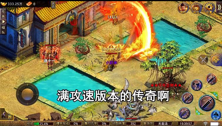 霸刀传奇手机版
