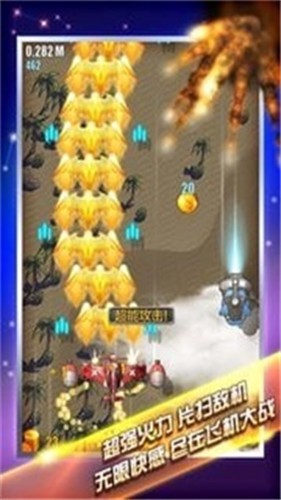 单机飞机大战 2021-10-27 11:41