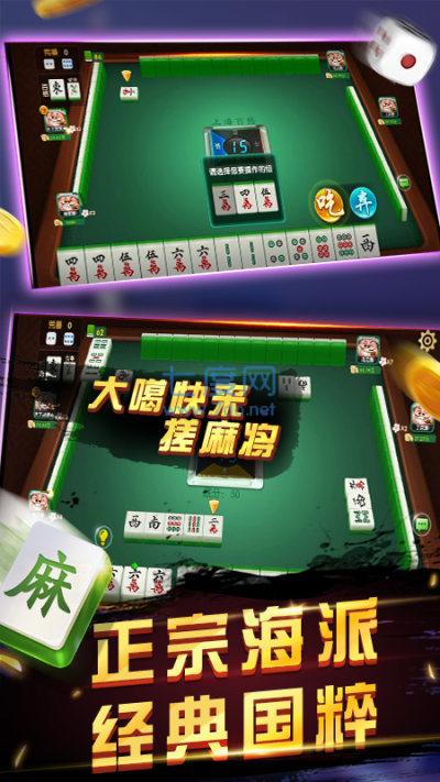 哈狗麻将下载安装