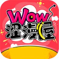 涩漫屋